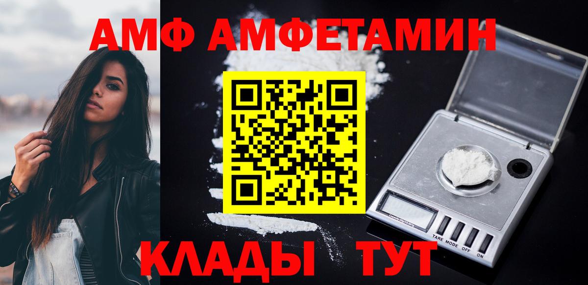 Amphetamine VHQ Новоалтайск