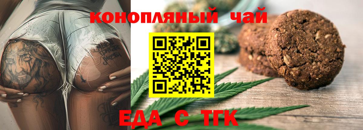 Новоалтайск  Cannafood конопля  Вход с VPN 
