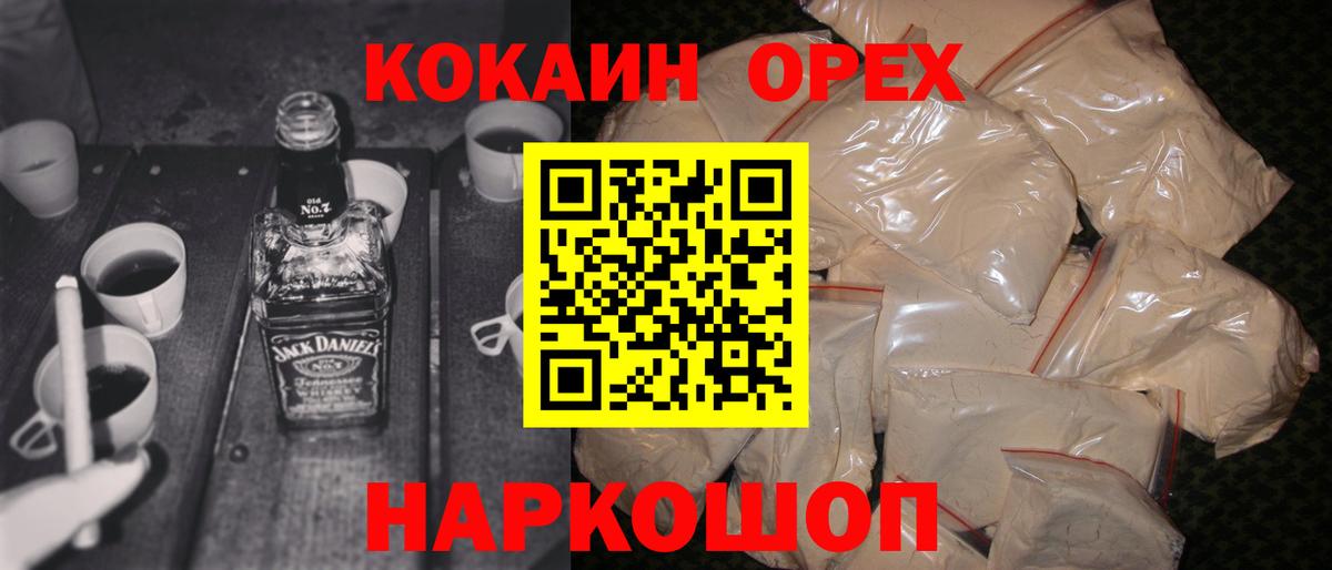Cocaine  COCAIN Перу  Вход с VPN  купить  сайты  Кокаин Эквадор  Новоалтайск 