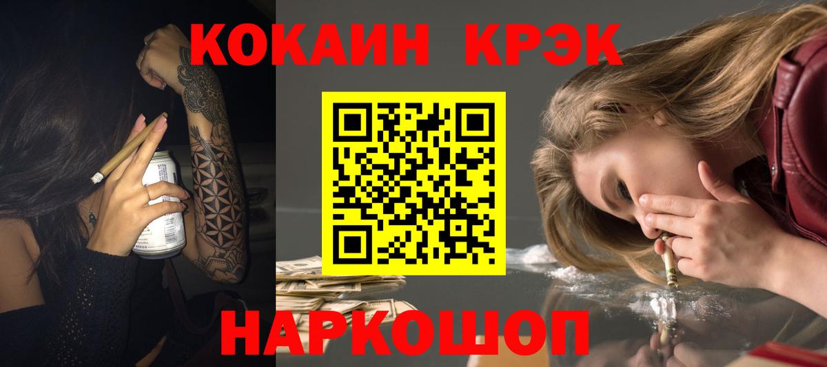 Кокаин Эквадор Новоалтайск