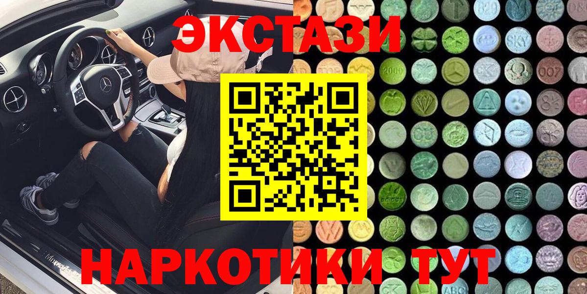 Ecstasy бентли  Вход с VPN  Новоалтайск  omg ссылки  Экстази Cube 