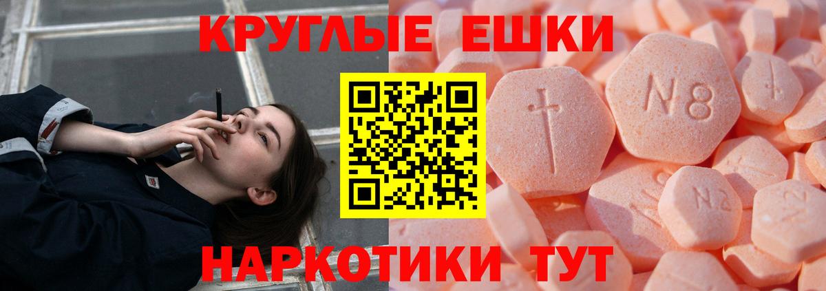 ЭКСТАЗИ диски Новоалтайск