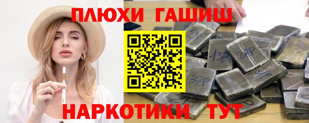 Гашиш гарик  Вход с VPN  ГАШ Ice-O-Lator  Новоалтайск 