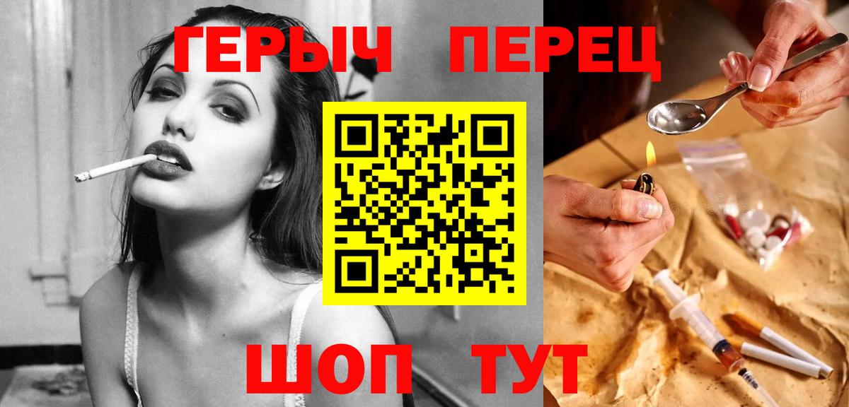 ГЕРОИН белый  Вход с VPN  Новоалтайск 