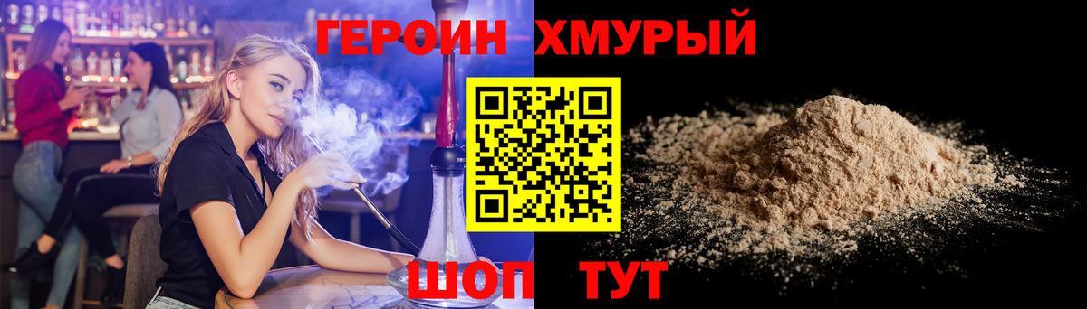 Героин гречка Новоалтайск