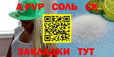 соль ск Гусь-Хрустальный