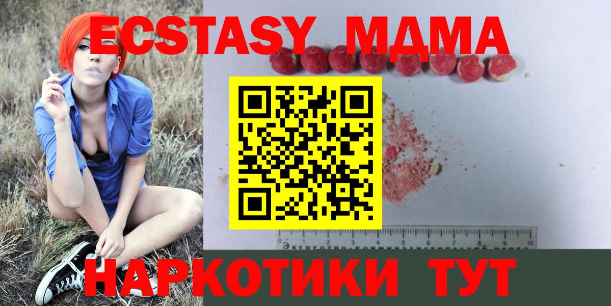 Новоалтайск  MDMA молли  Вход с VPN 