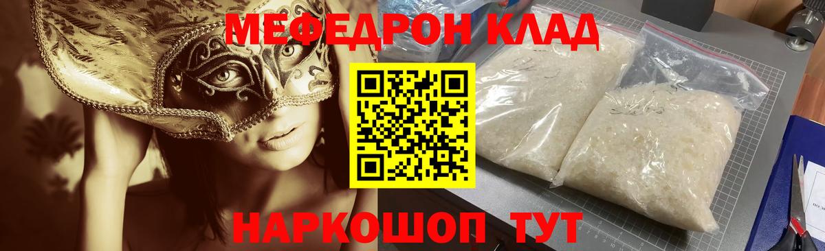 Меф мука Новоалтайск