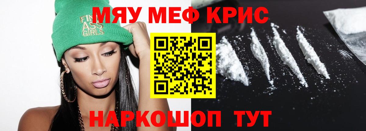 Новоалтайск  МЯУ-МЯУ мука  Мефедрон  Вход с VPN 