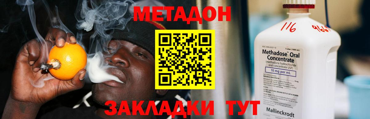 Новоалтайск  Метадон methadone  МЕТАДОН белоснежный  MEGA вход  Вход с VPN 
