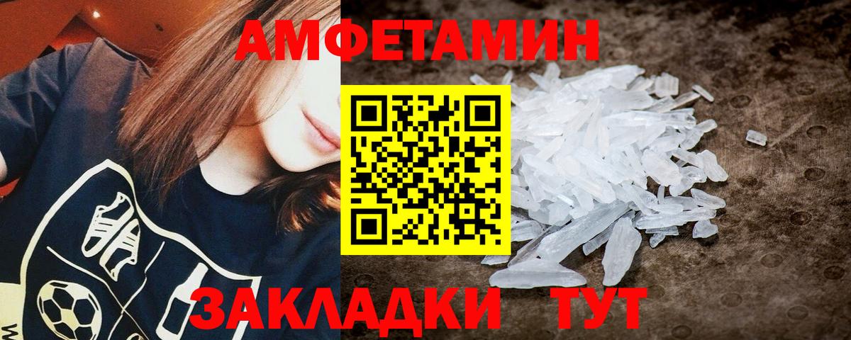МЕТАМФЕТАМИН витя  МЕТАМФЕТАМИН витя  Новоалтайск  Вход с VPN 