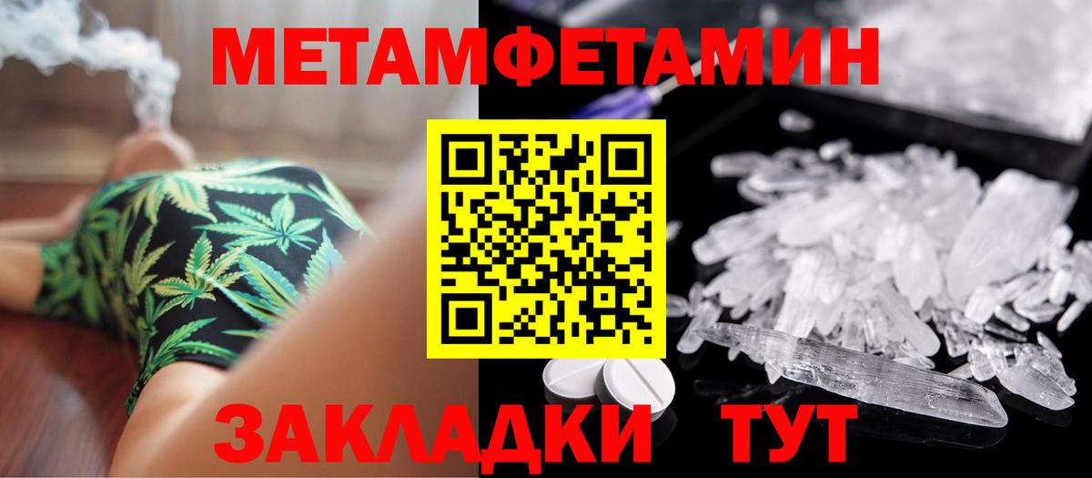 Метамфетамин Methamphetamine Новоалтайск