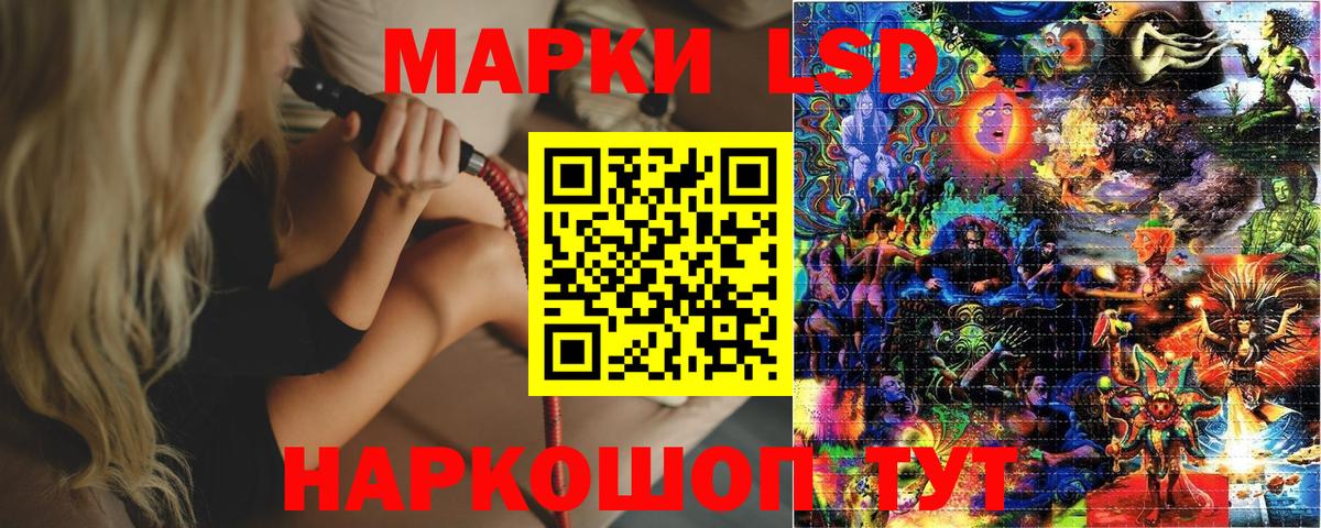 Новоалтайск  Наркотические марки 1,8мг  Вход с VPN  Наркотические марки 1,8мг 