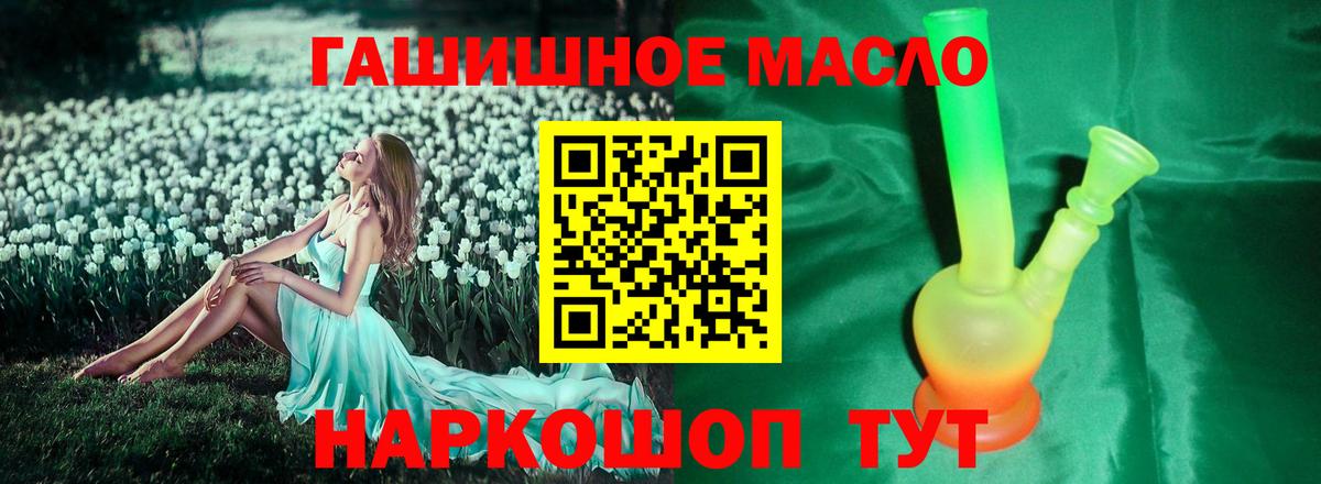 ТГК жижа Новоалтайск
